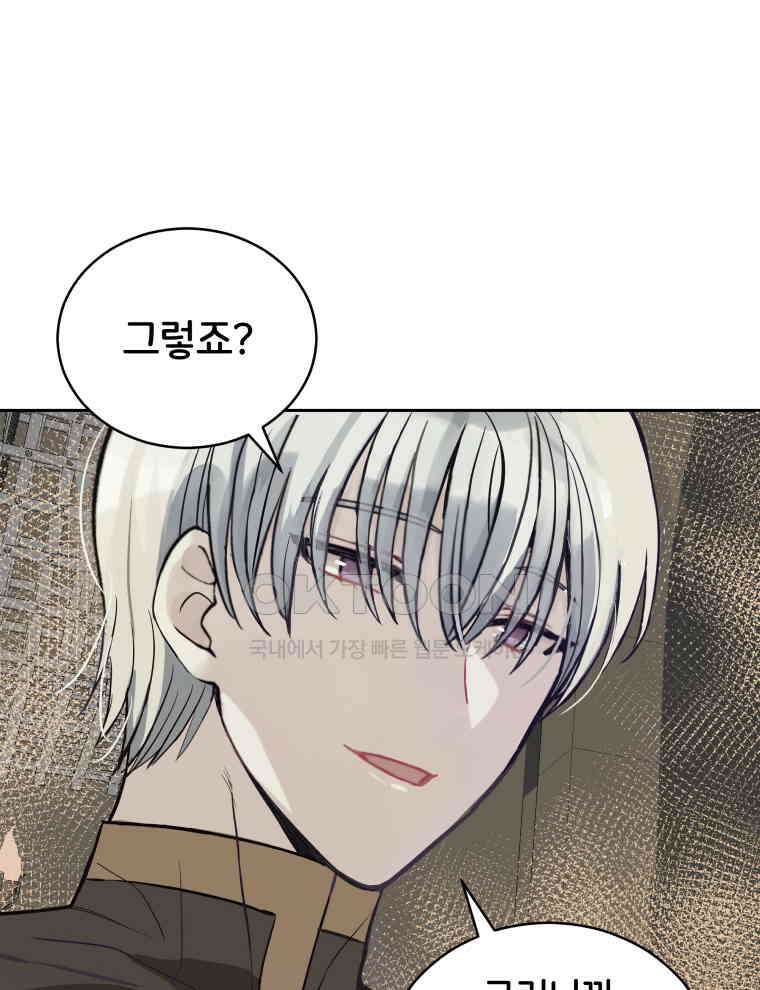 후궁계약 153화 40