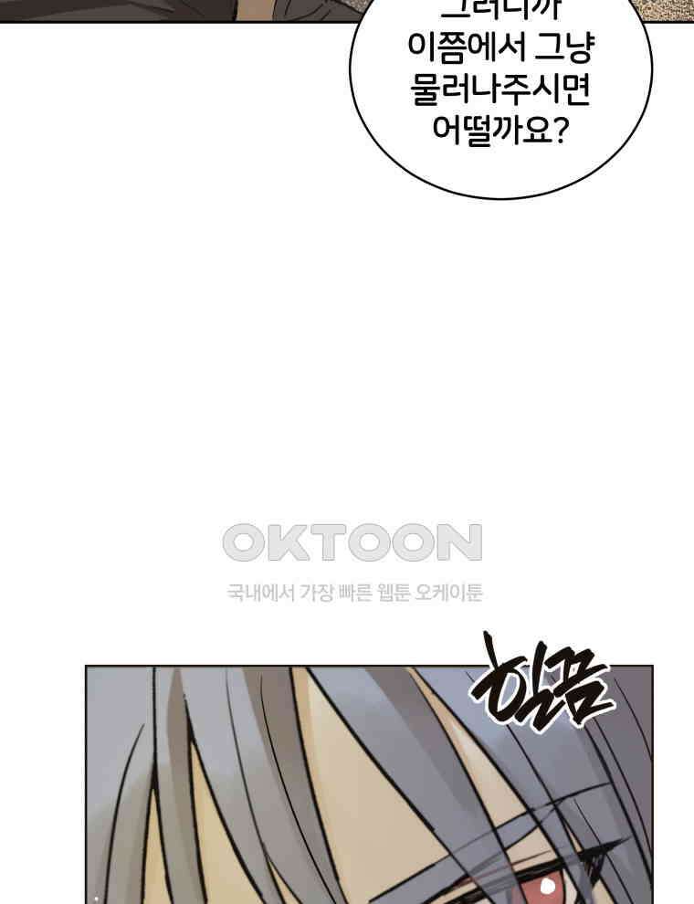 후궁계약 153화 41
