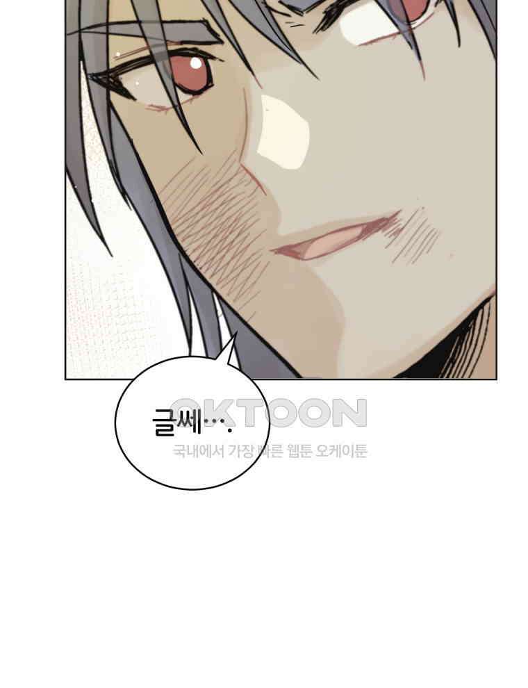 후궁계약 153화 42