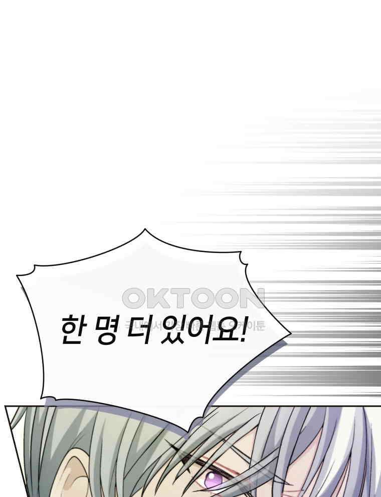 후궁계약 153화 44