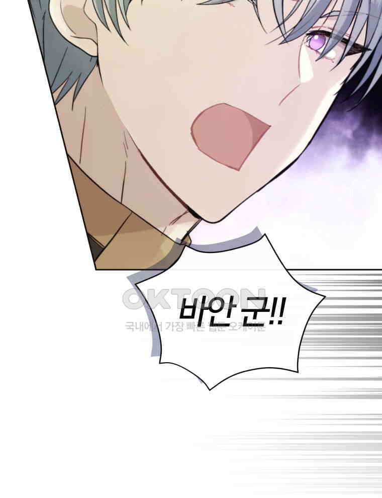 후궁계약 153화 45