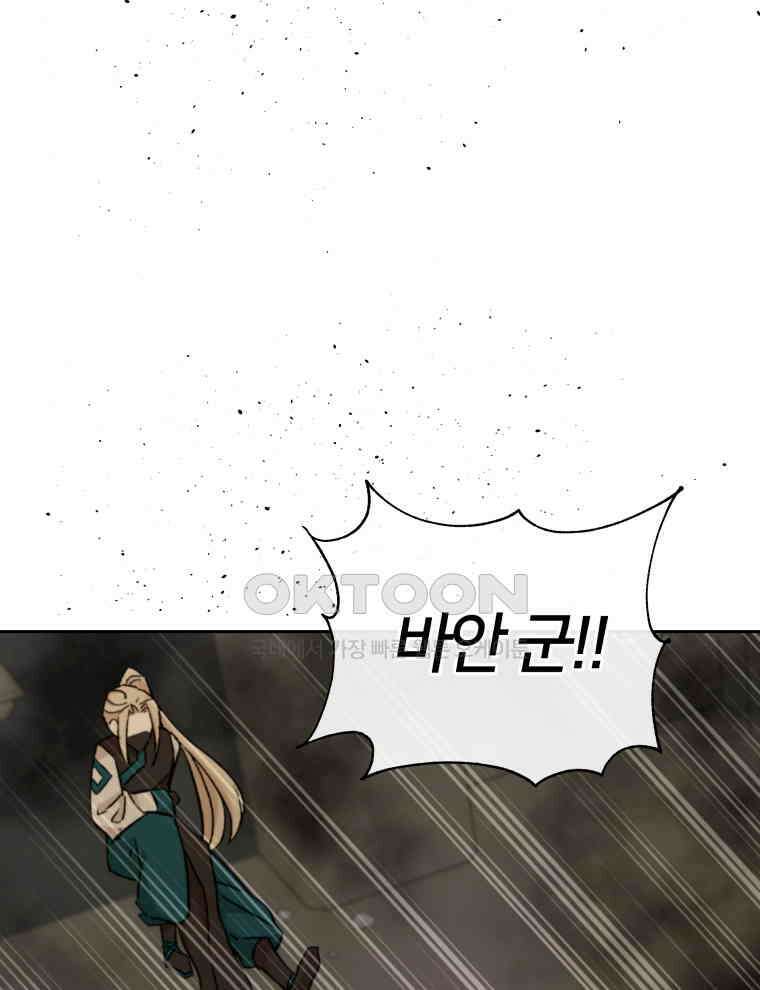 후궁계약 153화 59