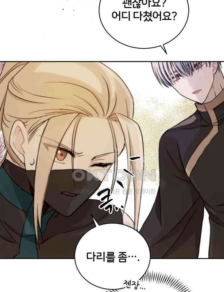 후궁계약 153화 61