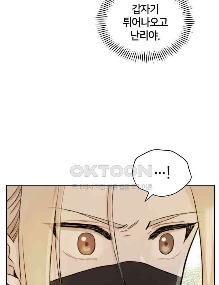 후궁계약 153화 62