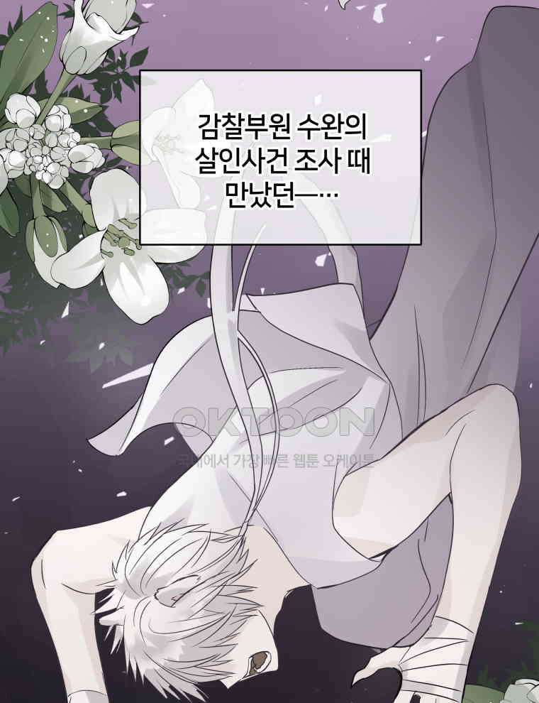 후궁계약 153화 66