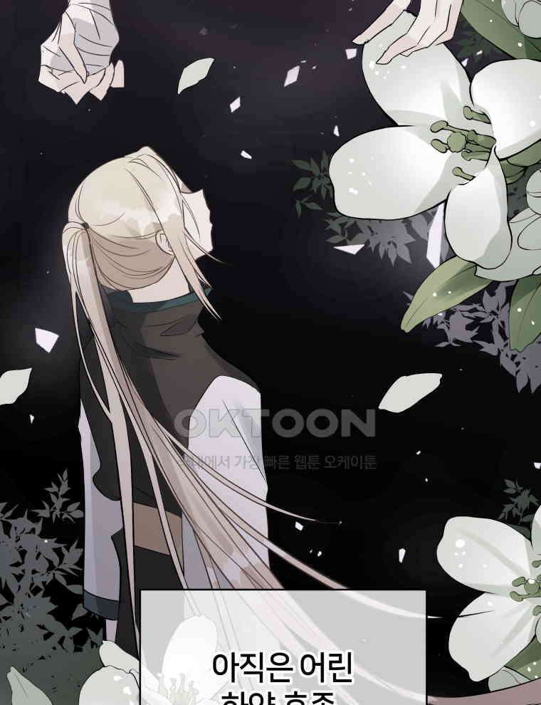 후궁계약 153화 67