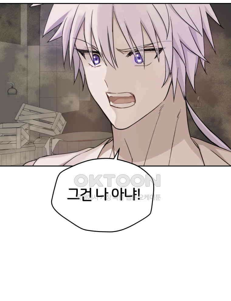 후궁계약 153화 69