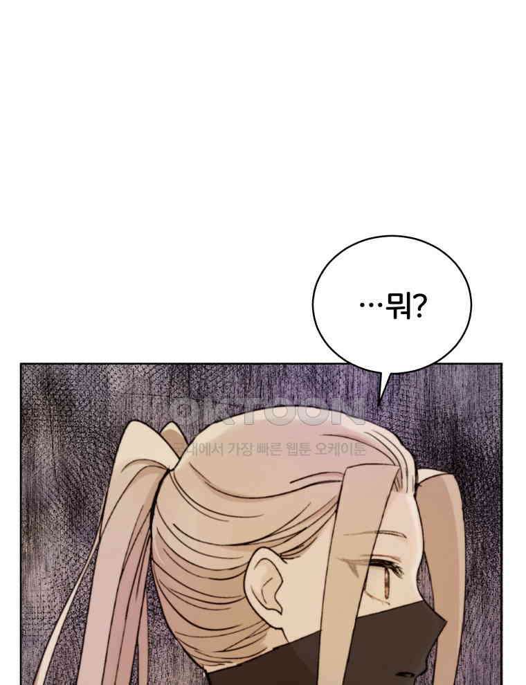 후궁계약 153화 70