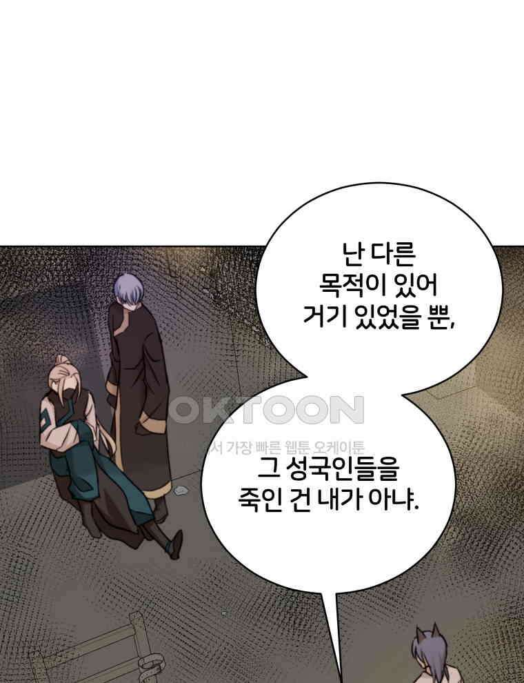 후궁계약 153화 72
