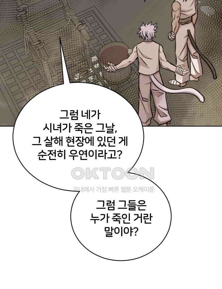 후궁계약 153화 73