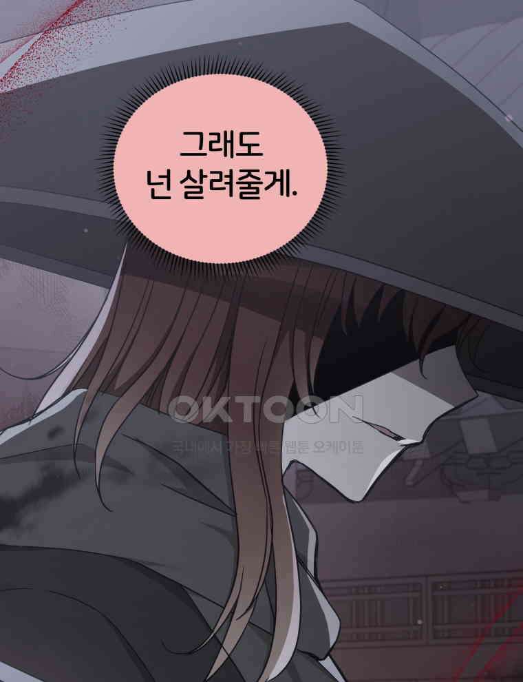 후궁계약 153화 78