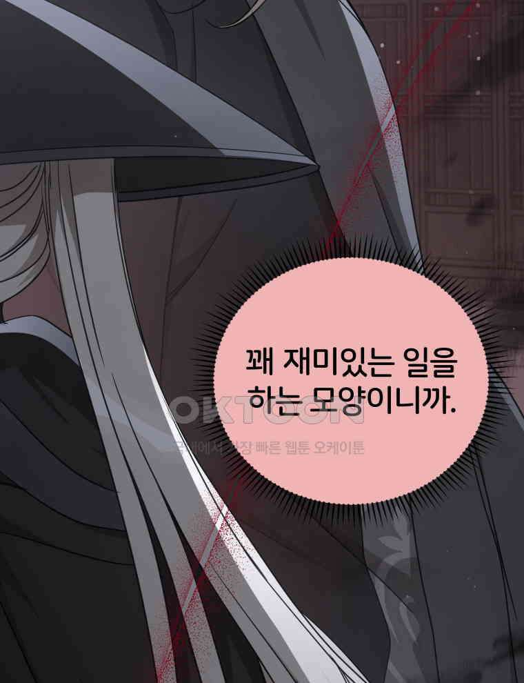 후궁계약 153화 79