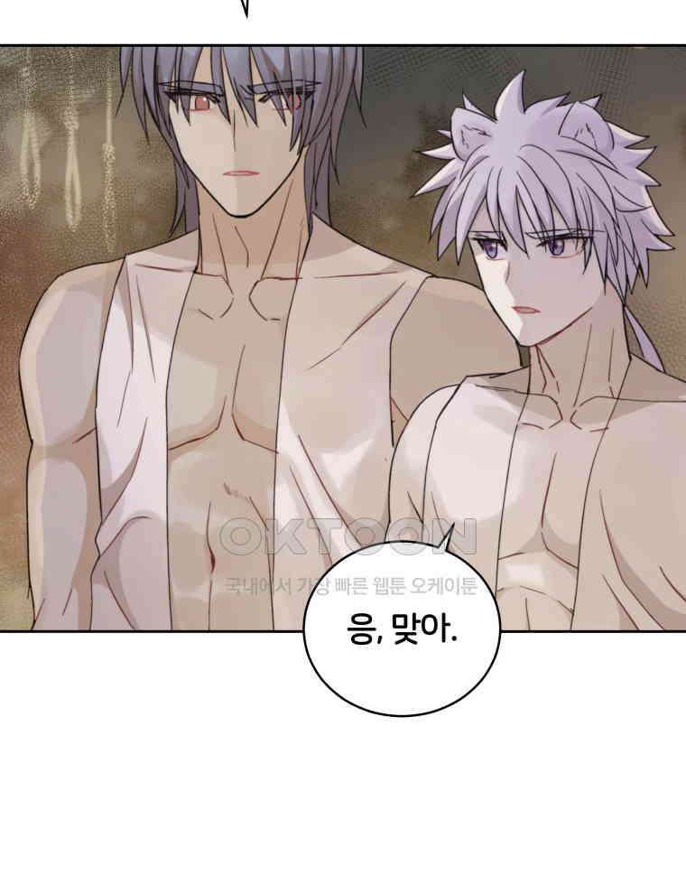 후궁계약 153화 83