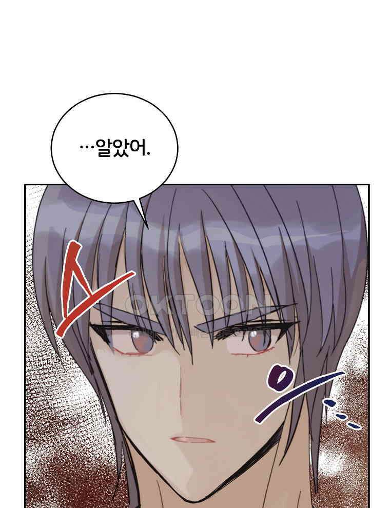 후궁계약 153화 84
