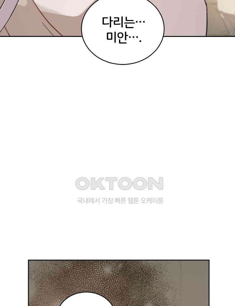 후궁계약 153화 90