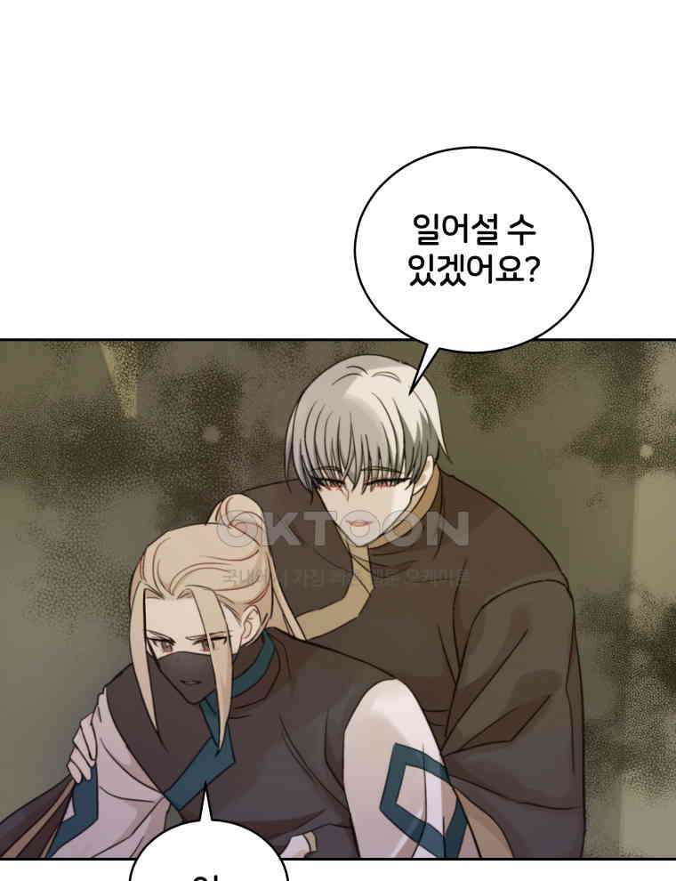 후궁계약 153화 92