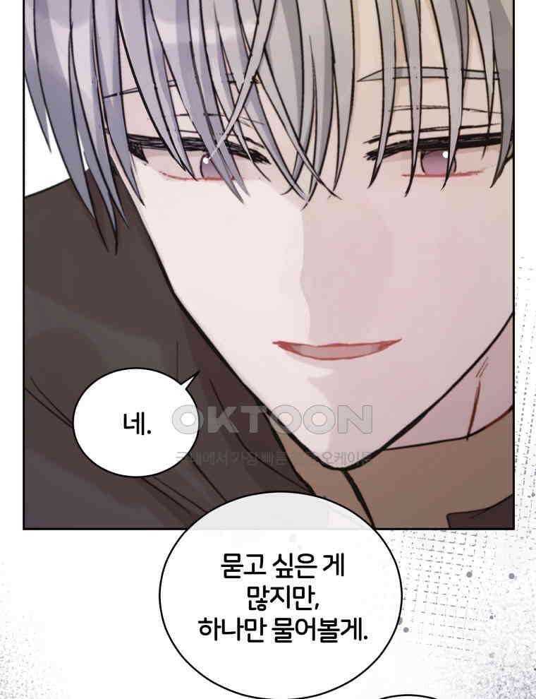 후궁계약 153화 94