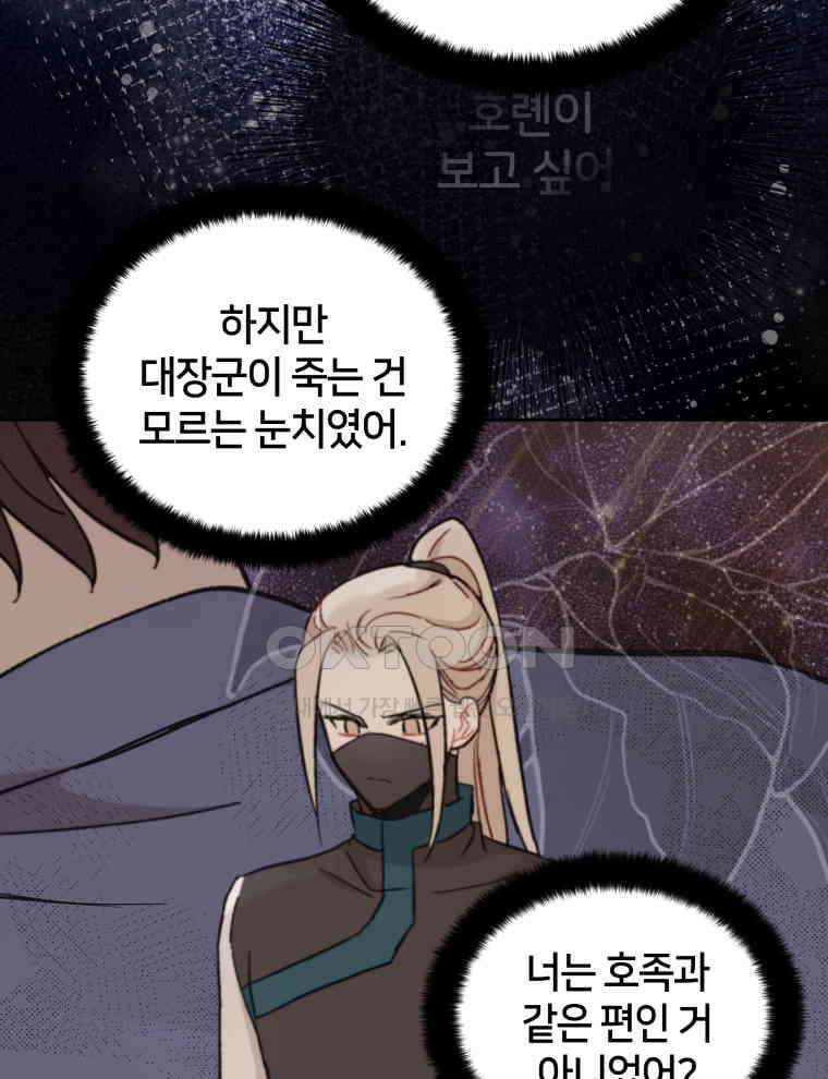 후궁계약 153화 96