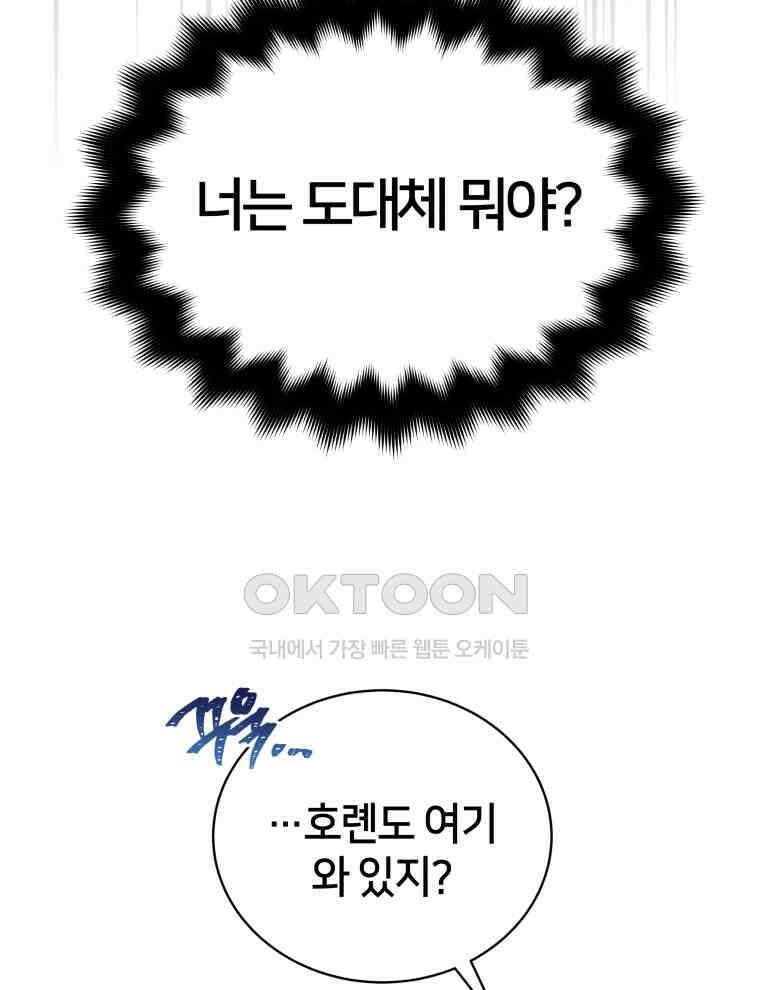 후궁계약 153화 100