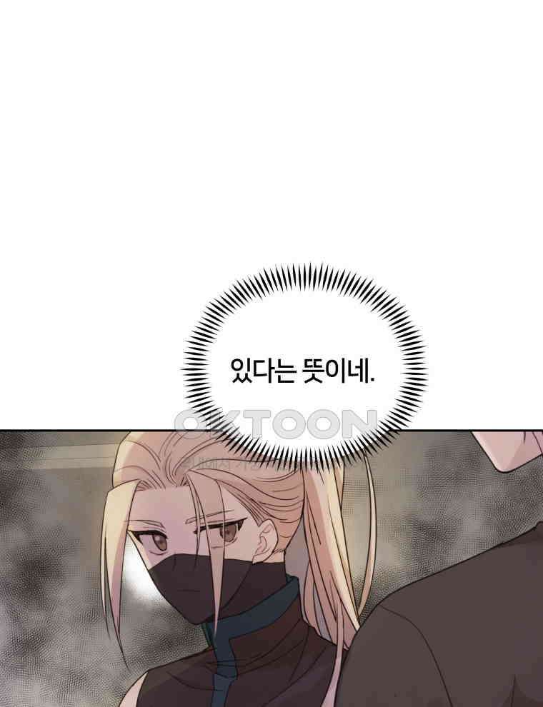 후궁계약 153화 102