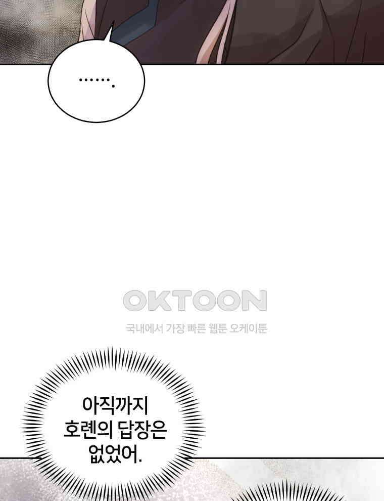 후궁계약 153화 103