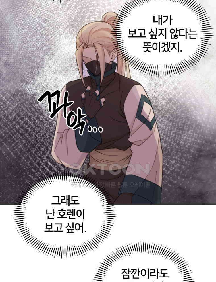 후궁계약 153화 104