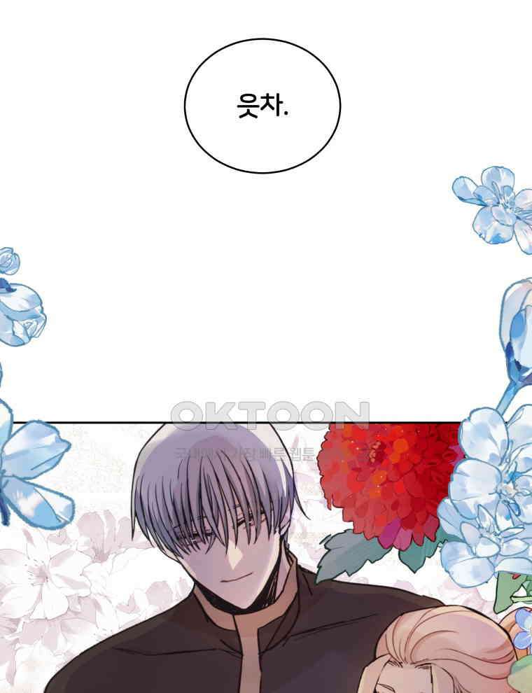 후궁계약 153화 107