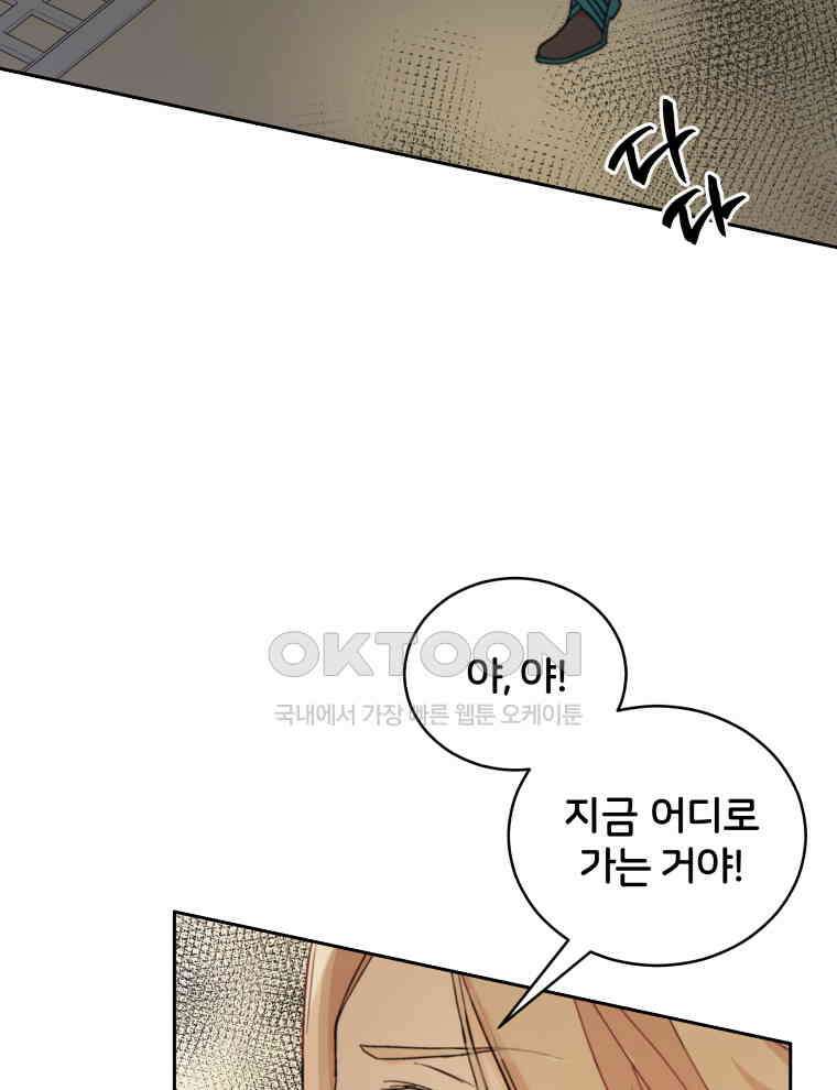 후궁계약 153화 112