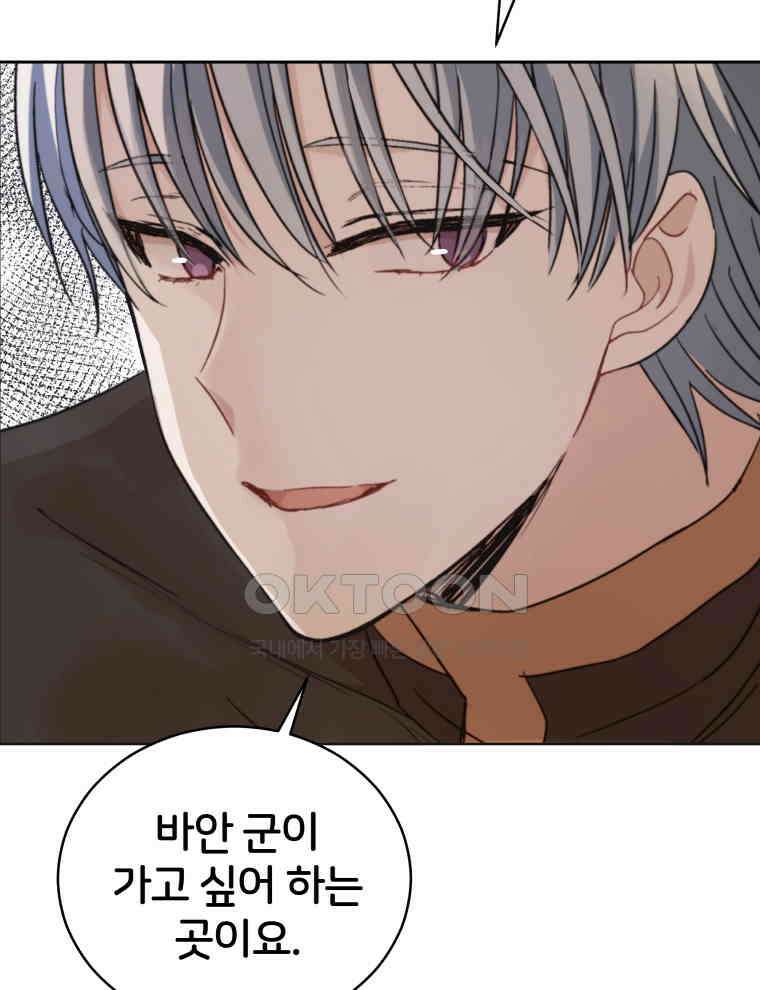 후궁계약 153화 114