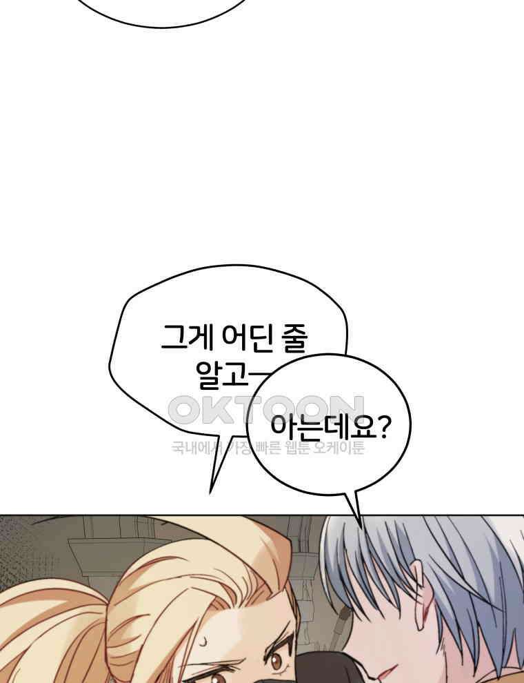 후궁계약 153화 115