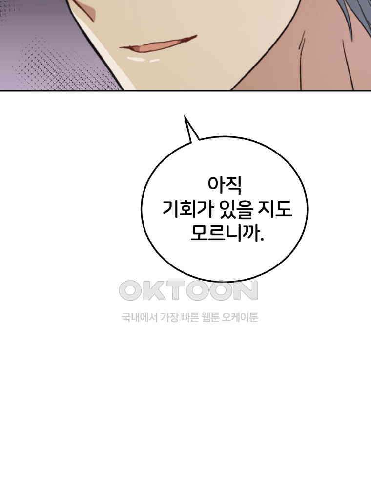 후궁계약 153화 118