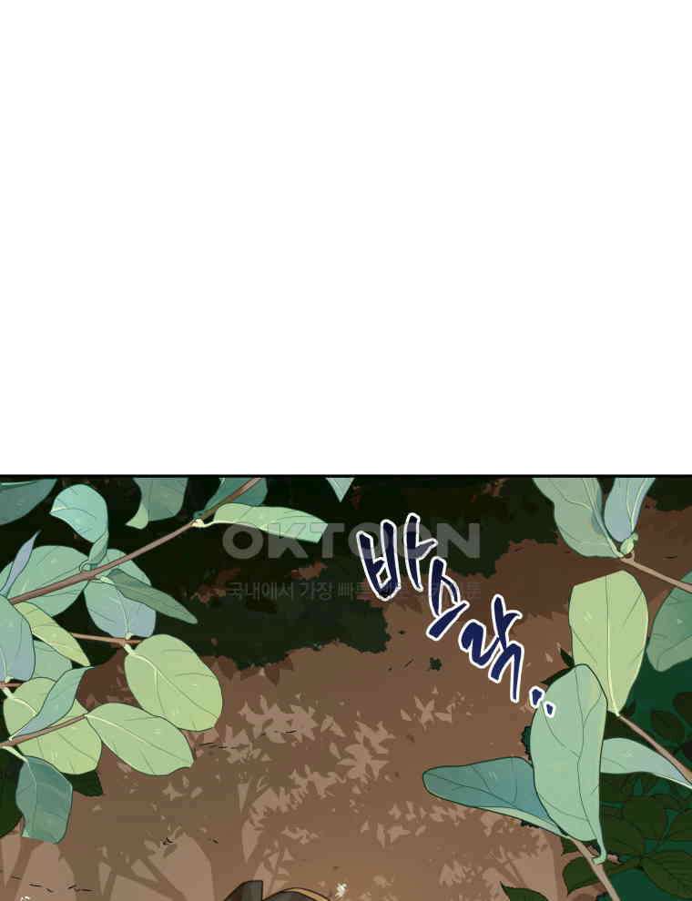 후궁계약 153화 122