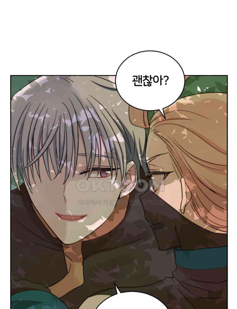 후궁계약 153화 124