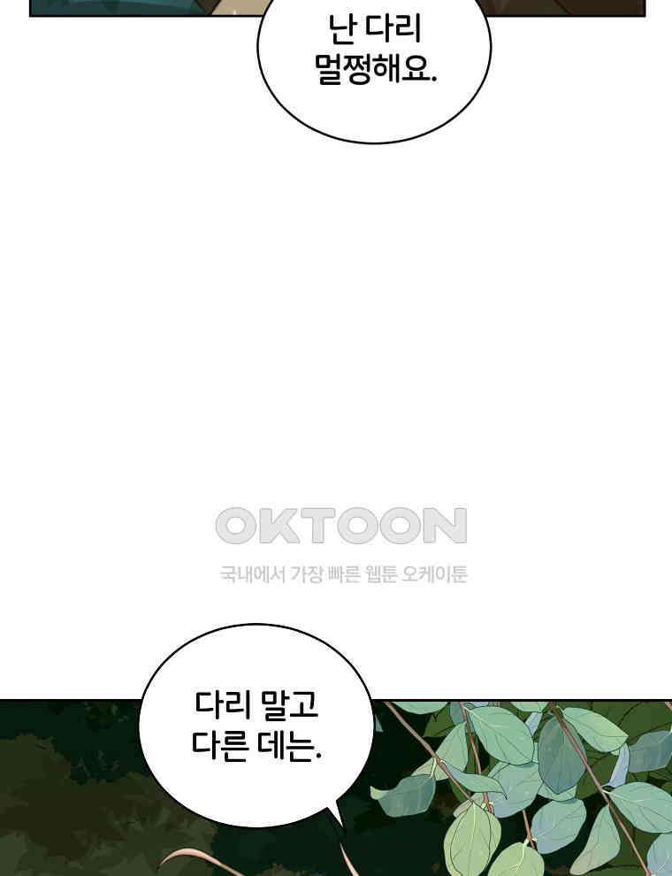 후궁계약 153화 125
