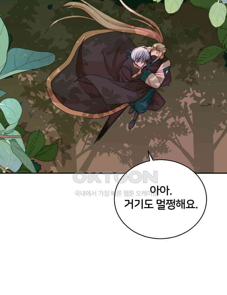 후궁계약 153화 126
