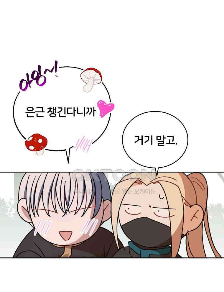 후궁계약 153화 127