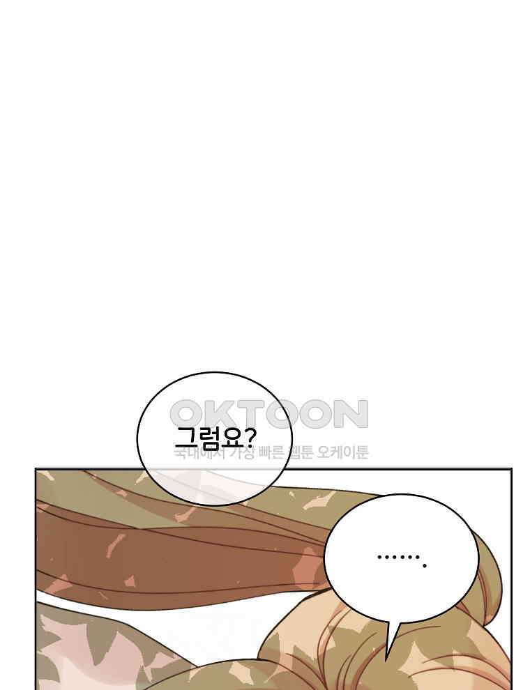 후궁계약 153화 128