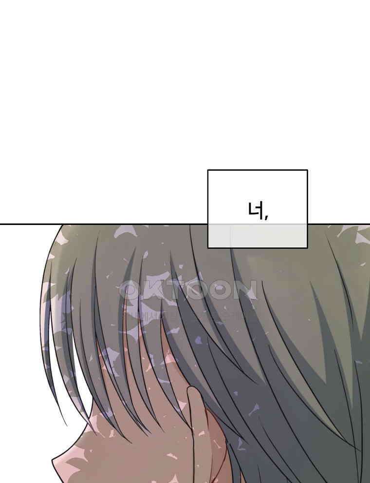 후궁계약 153화 130