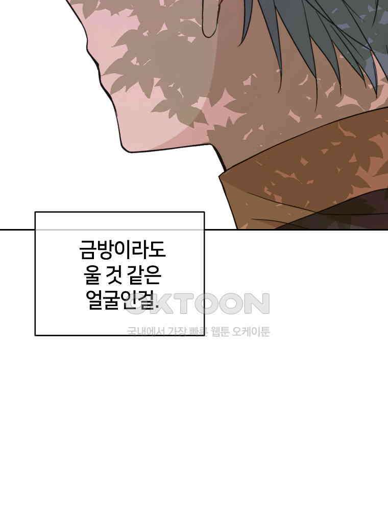 후궁계약 153화 131