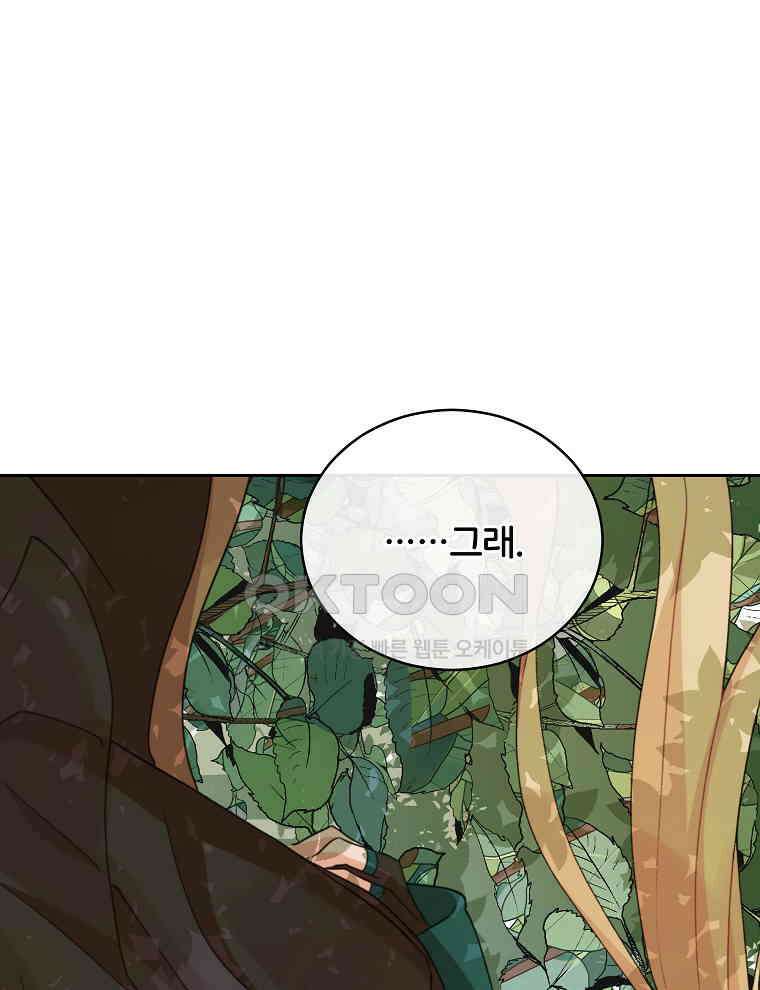 후궁계약 153화 132