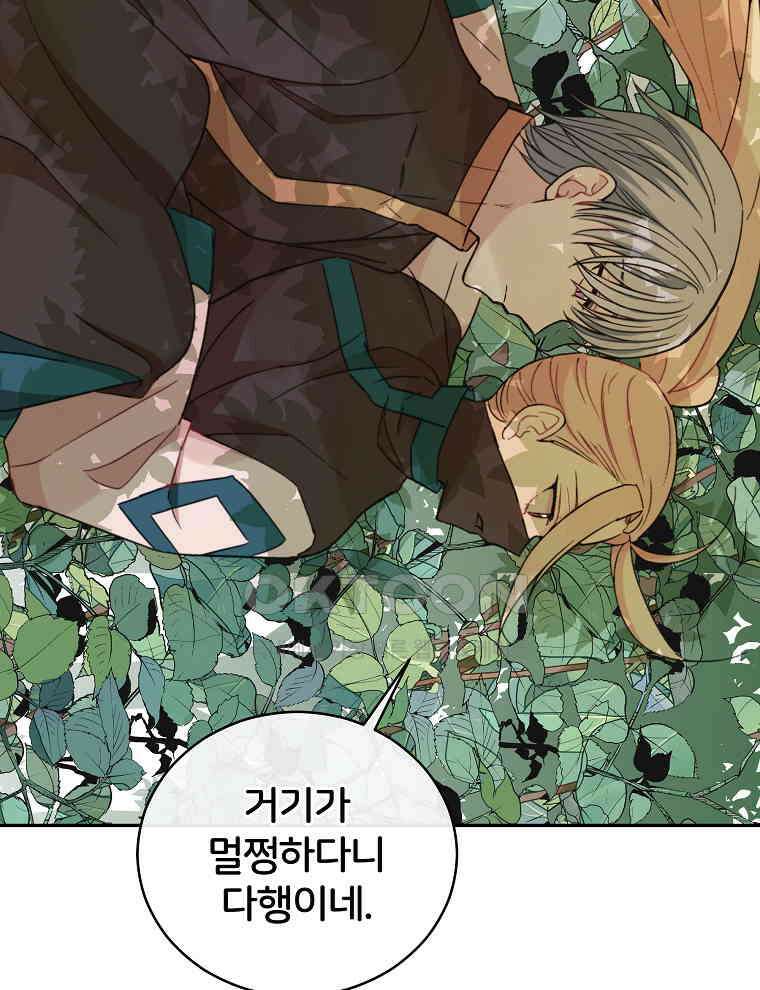 후궁계약 153화 133