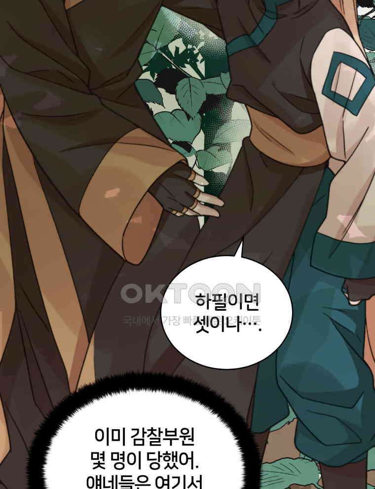 후궁계약 153화 147