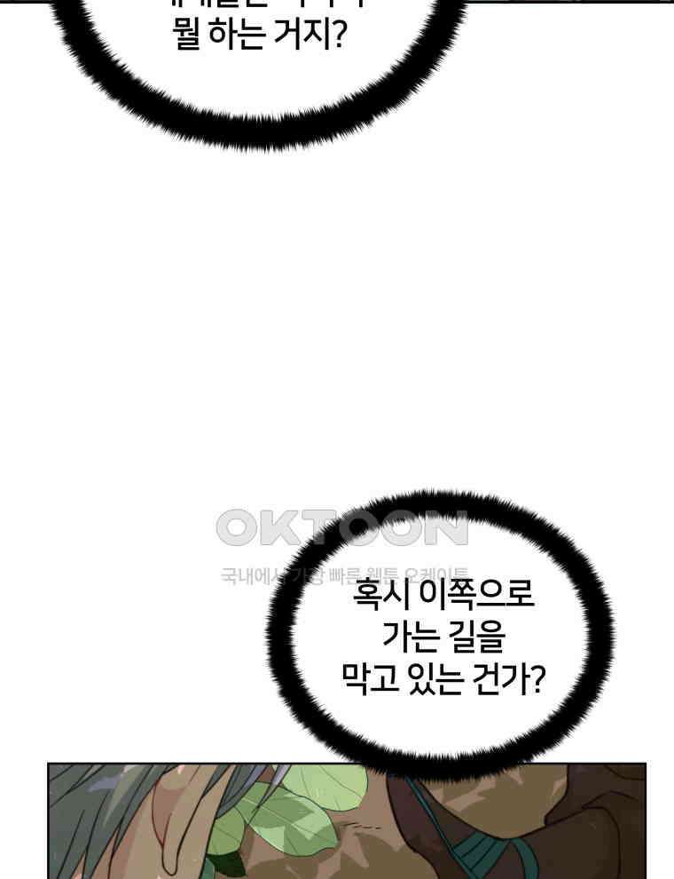 후궁계약 153화 148