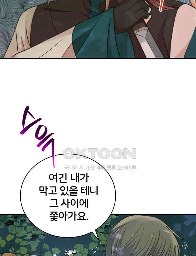 후궁계약 153화 151