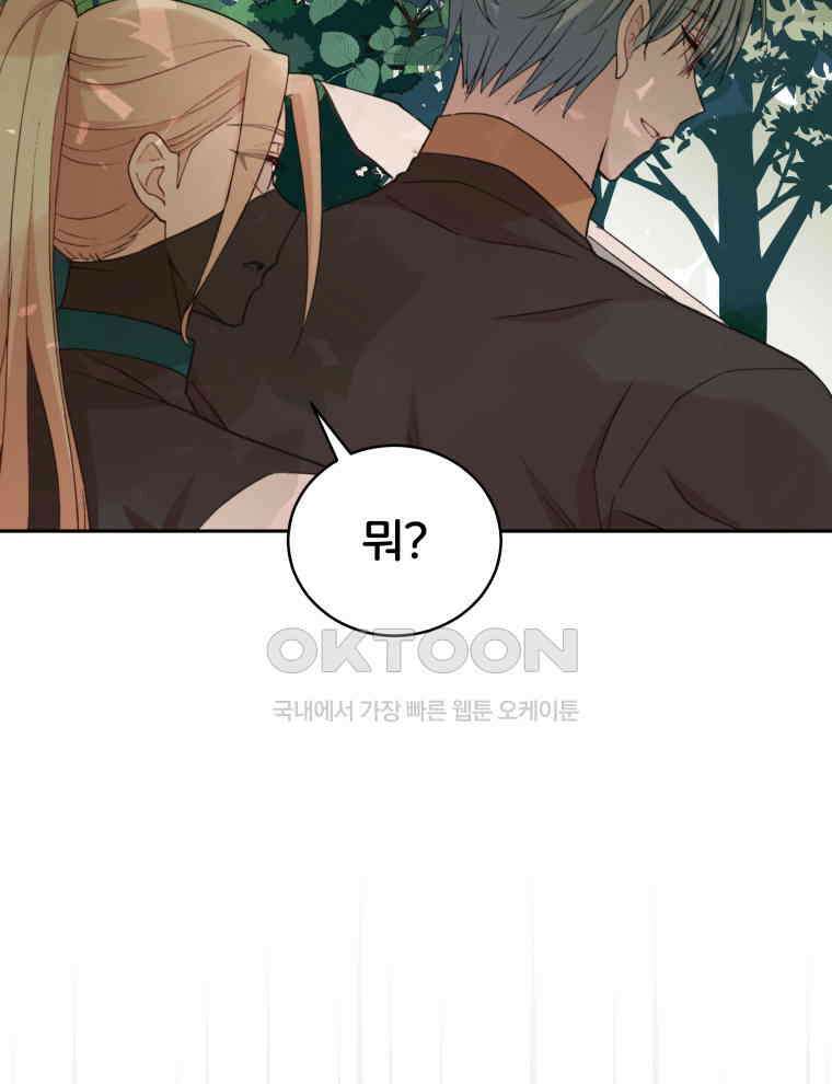 후궁계약 153화 152