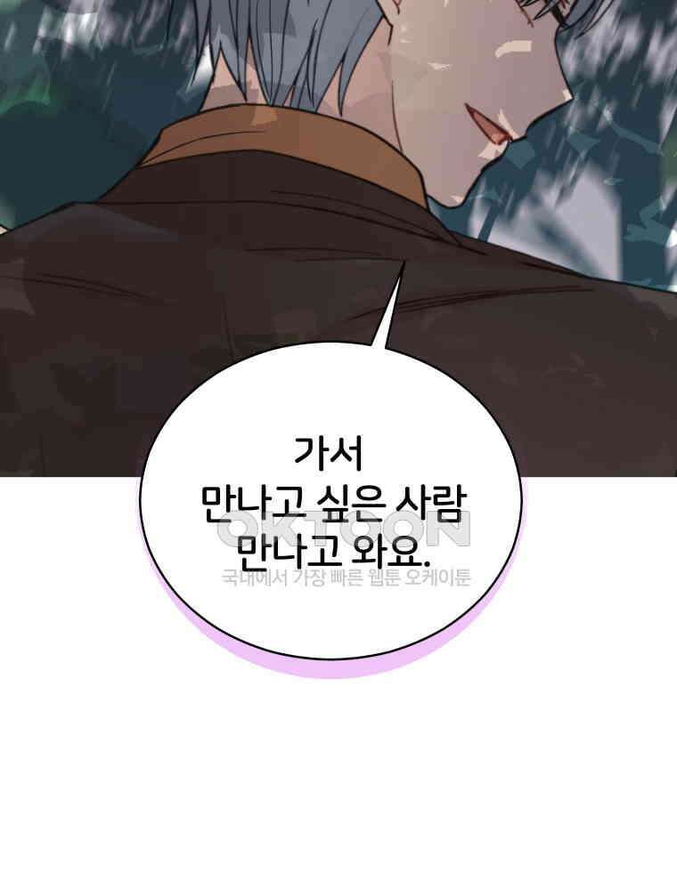 후궁계약 153화 156