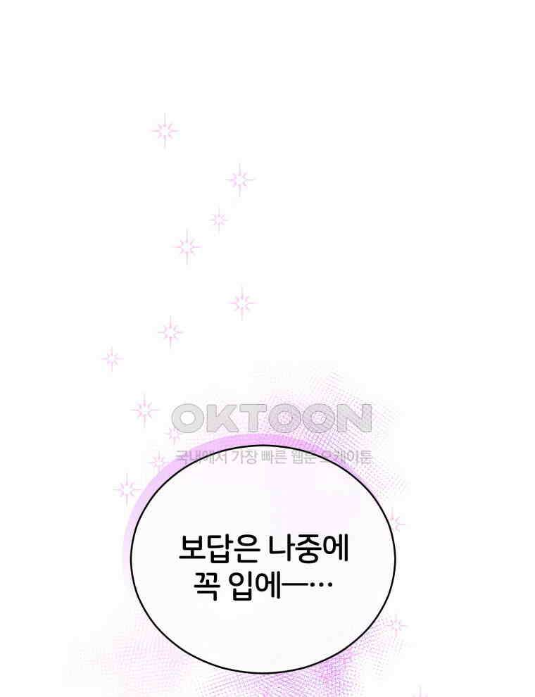 후궁계약 153화 157
