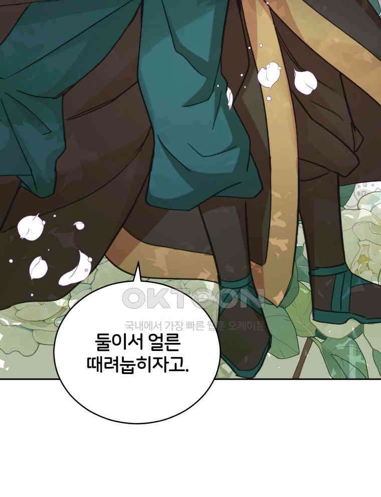 후궁계약 153화 163