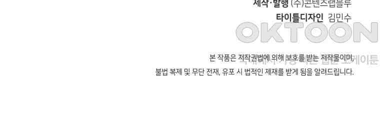후궁계약 153화 170