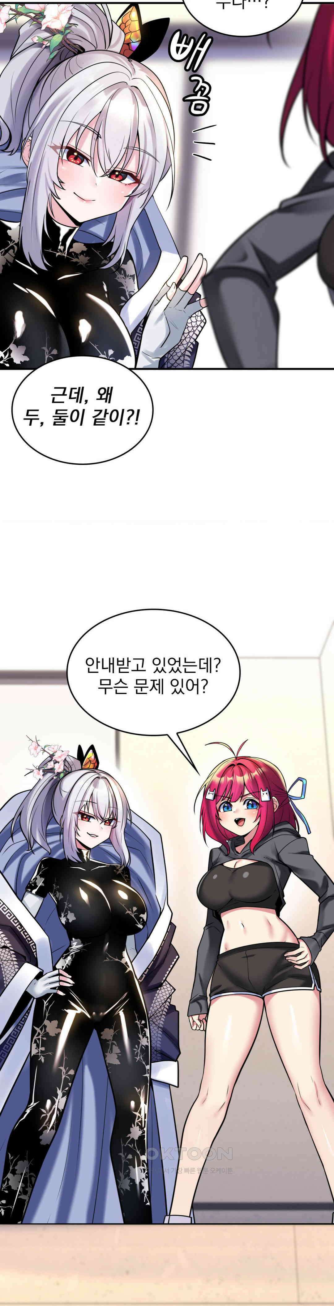 월세방 신부들 그녀들이 완전 수라장 4